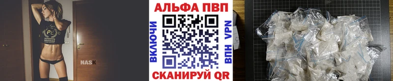 Купить закладки  Междуреченск  Альфа ПВП VHQ 