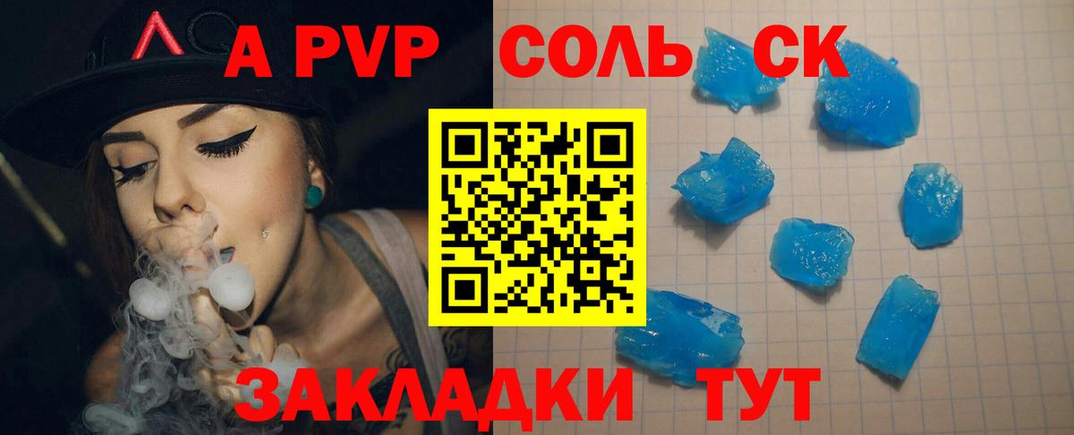 купить наркотик  Alpha PVP крисы CK  A PVP мука  Вход с VPN  Междуреченск 