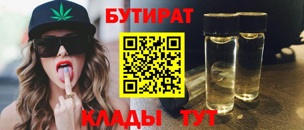 БУТИРАТ оксана  Междуреченск 