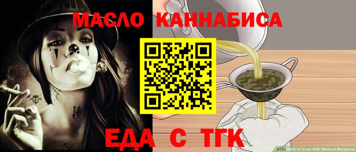 Cannafood марихуана Междуреченск