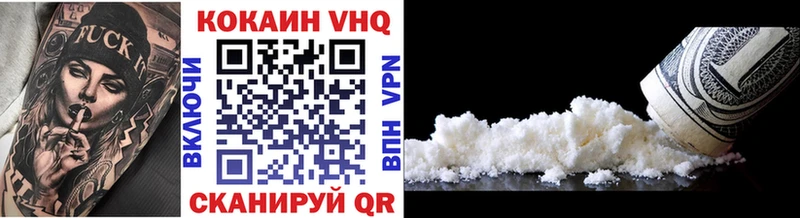 Купить  Междуреченск  Cocaine FishScale 