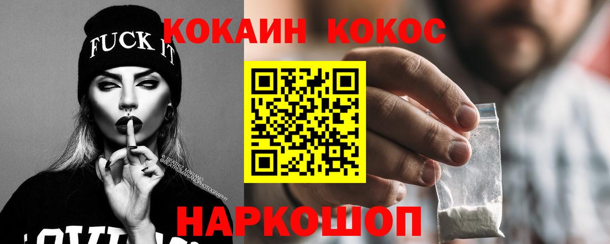 КОКАИН 99% Междуреченск