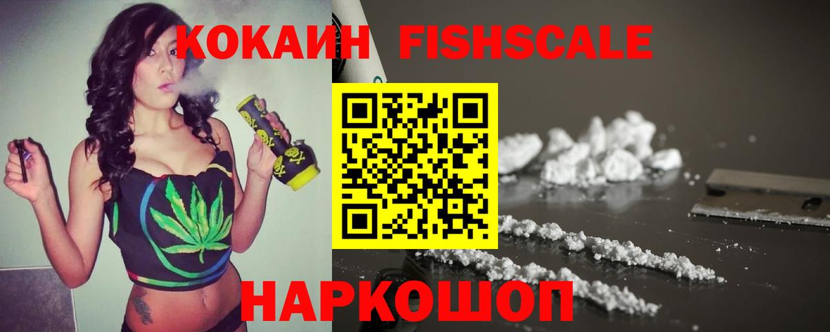 Междуреченск  КОКАИН 97%  наркота  Вход с VPN  Кокаин 