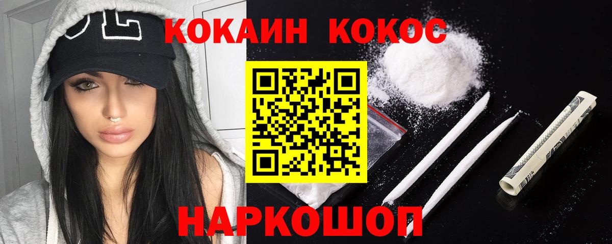 COCAIN Колумбийский Междуреченск