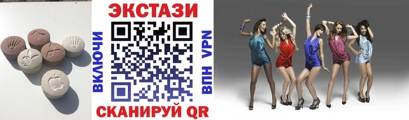 ЭКСТАЗИ ешки  Купить закладки  Междуреченск 