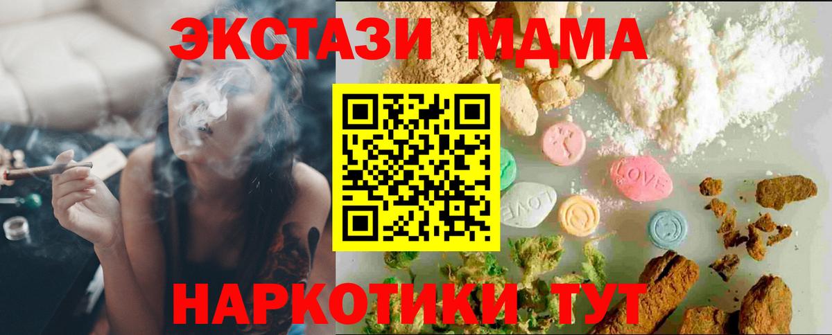 Экстази 280мг Междуреченск