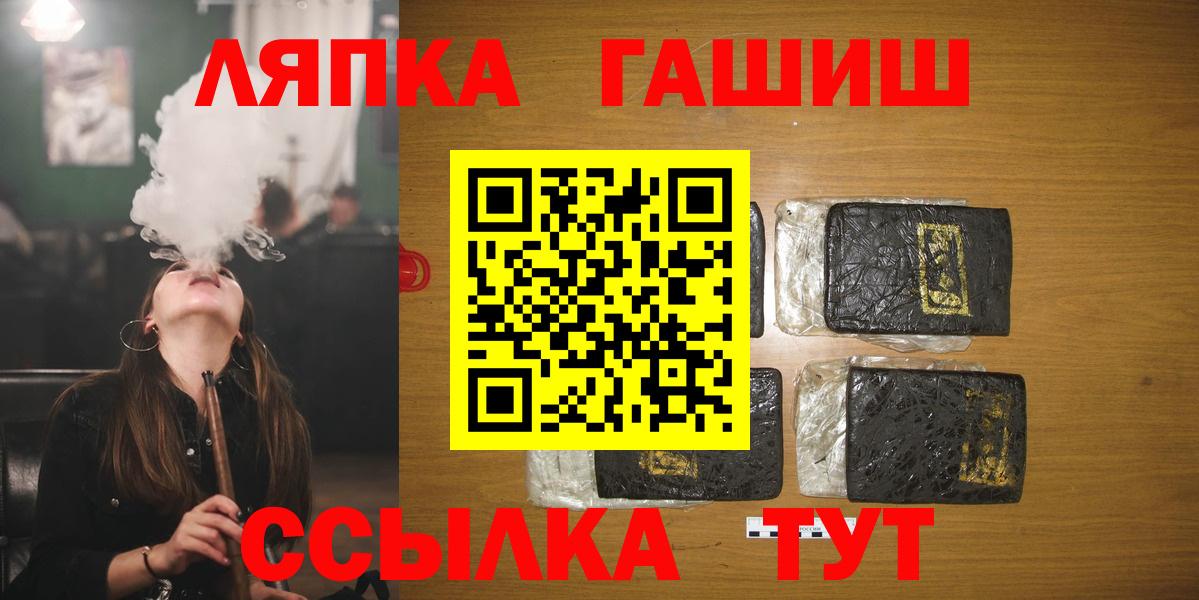 Междуреченск  Гашиш гашик  Вход с VPN  ГАШИШ убойный 
