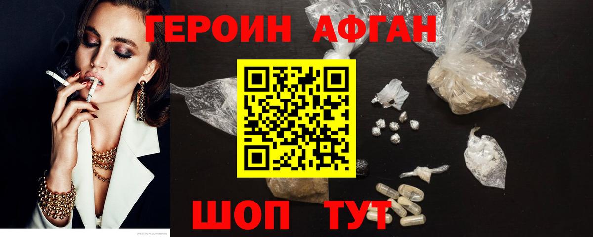 ГЕРОИН гречка  Вход с VPN  Междуреченск 