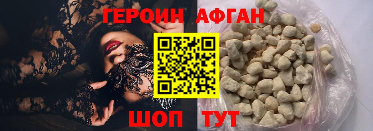 ГЕРОИН герыч Междуреченск