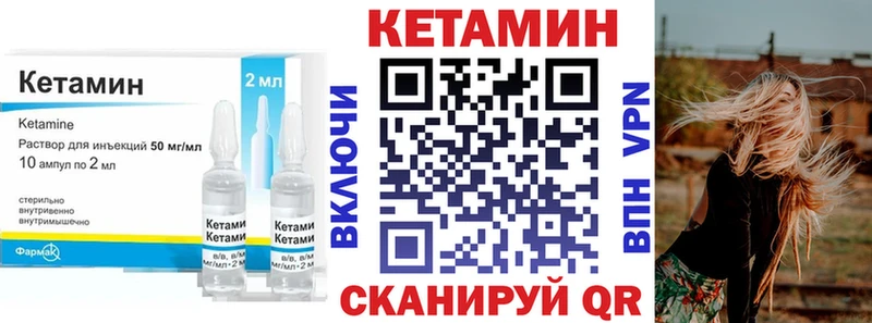 Кетамин ketamine  Купить закладки  Междуреченск 