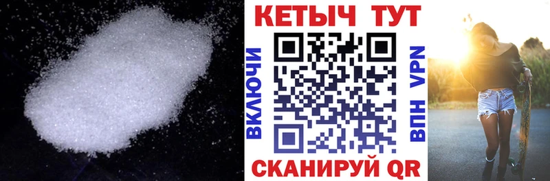 КЕТАМИН VHQ Междуреченск