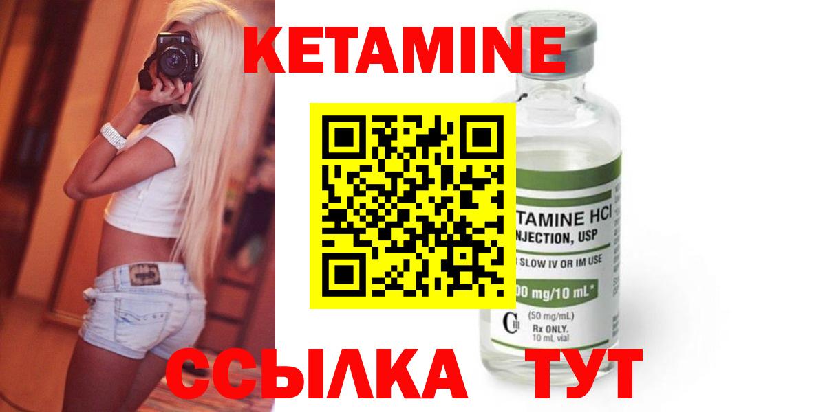КЕТАМИН VHQ Междуреченск