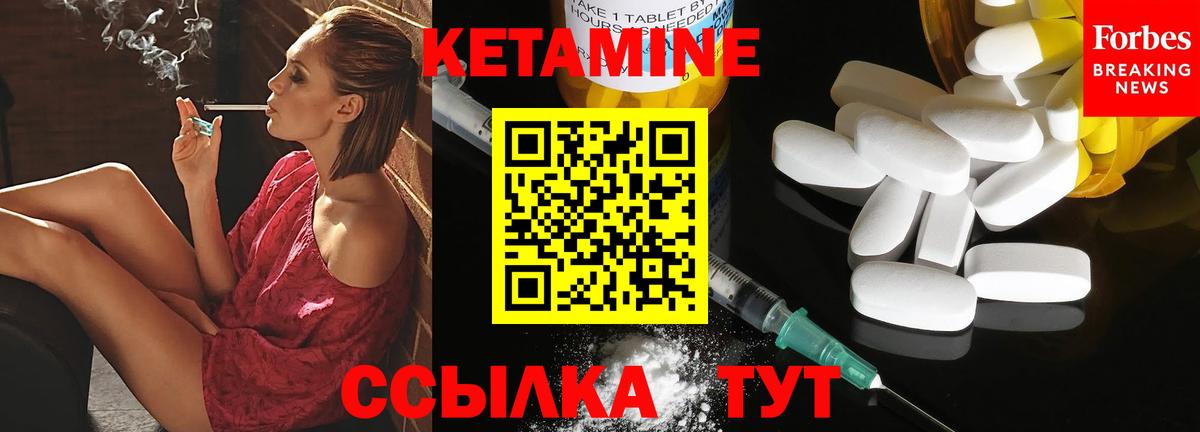 Кетамин ketamine  Кетамин ketamine  Междуреченск 