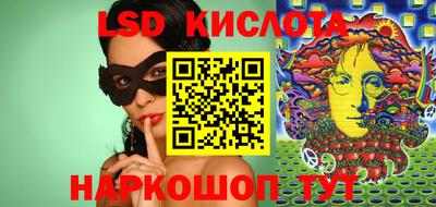 марки lsd Кингисепп