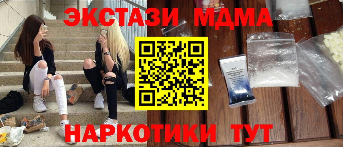 MDMA кристаллы  MDMA VHQ  Междуреченск  MDMA  Вход с VPN 