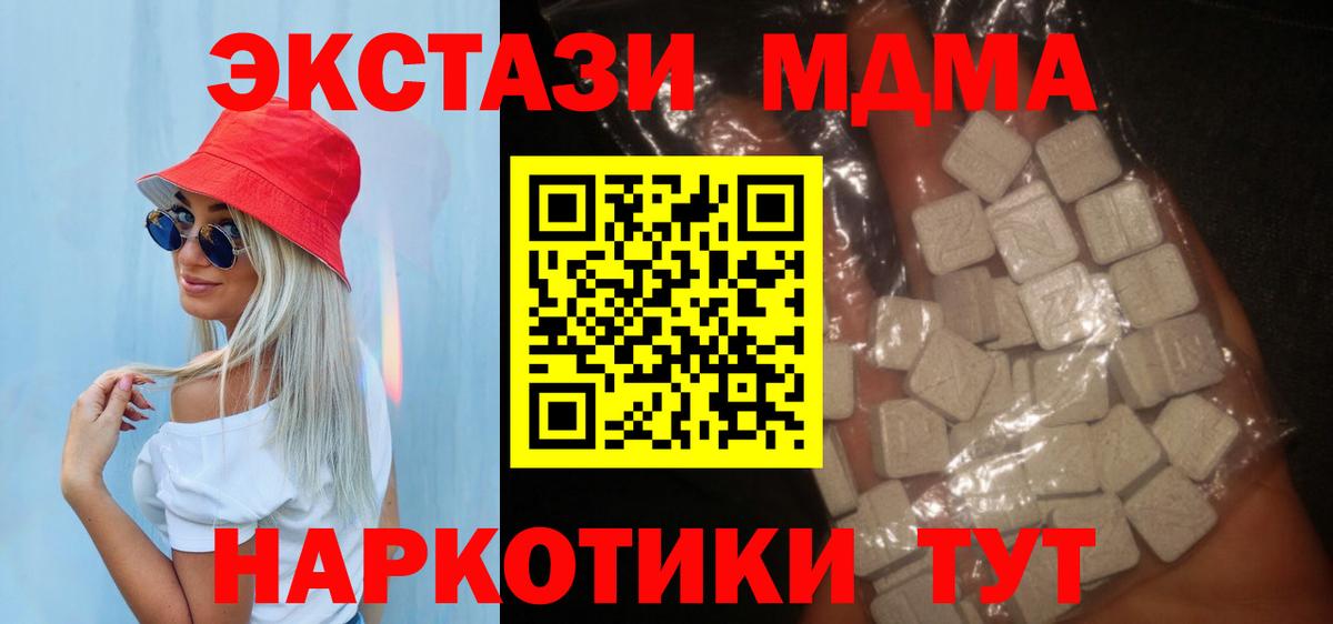 МДМА  MDMA Molly  Междуреченск  MDMA VHQ 