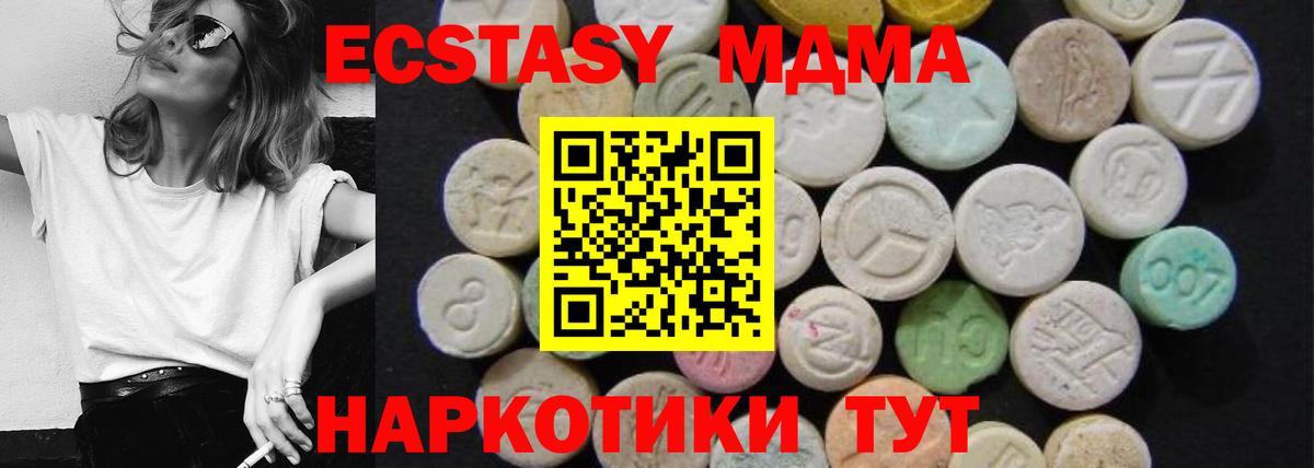 MDMA Molly Междуреченск
