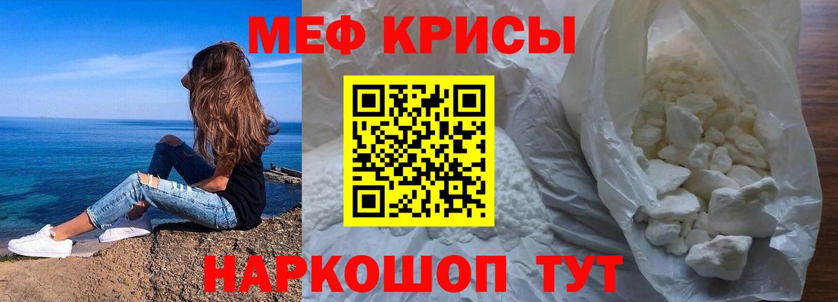 Меф  Междуреченск  МЯУ-МЯУ 4 MMC  Меф mephedrone  купить наркотик  МЕФ 