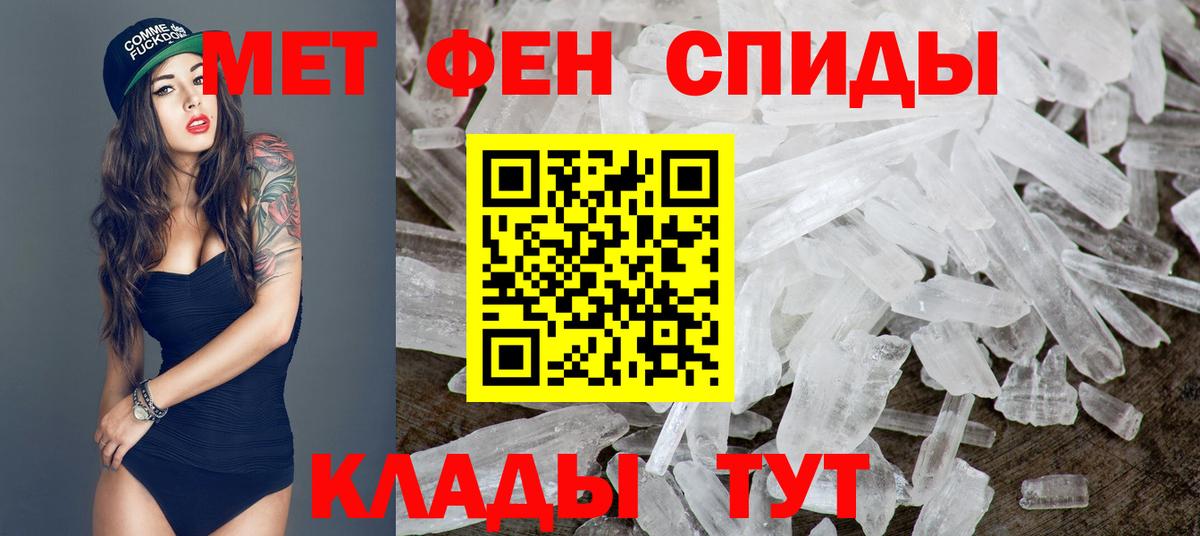 МЕТАМФЕТАМИН Methamphetamine Междуреченск