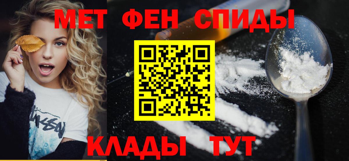 Метамфетамин мет  Метамфетамин мет  Вход с VPN  Междуреченск 