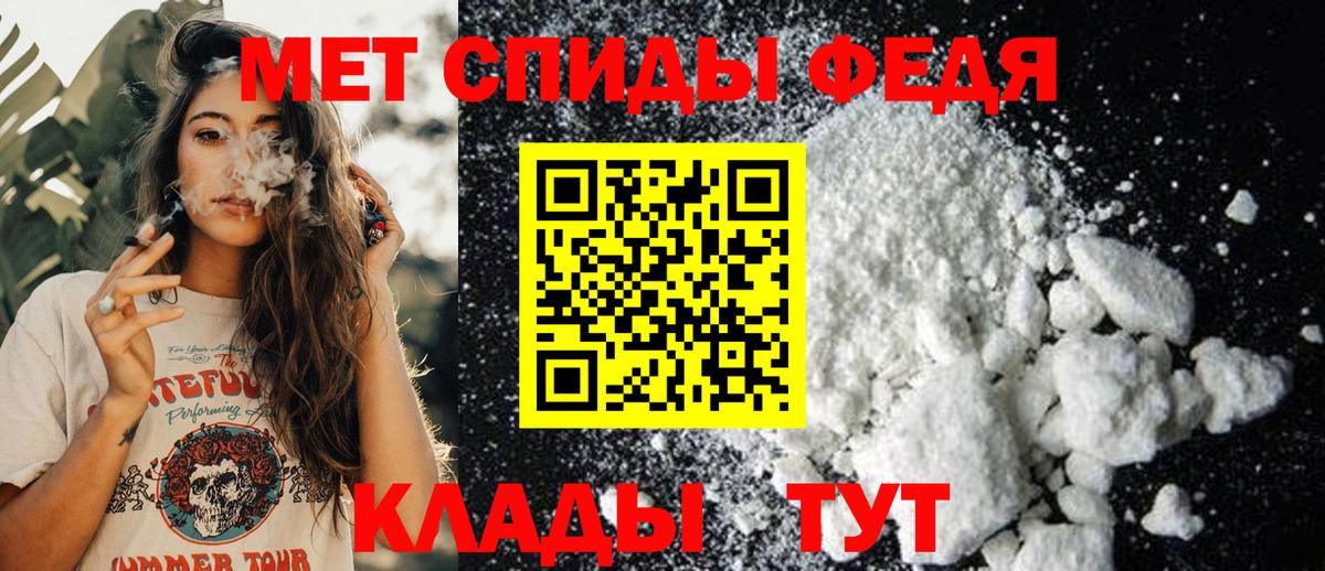 МЕТАМФЕТАМИН витя Междуреченск