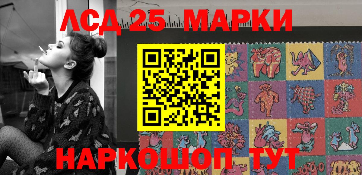Марки 25I-NBOMe 1,5мг  Вход с VPN  Марки 25I-NBOMe 1,5мг  магазин продажи наркотиков  Междуреченск 