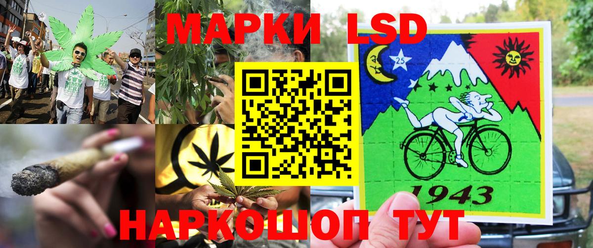 Наркотические марки 1500мкг Междуреченск