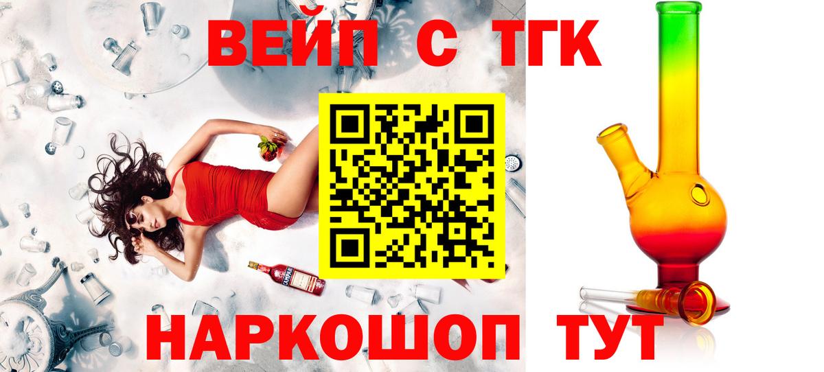 ТГК жижа  MEGA вход  Междуреченск  Вход с VPN 