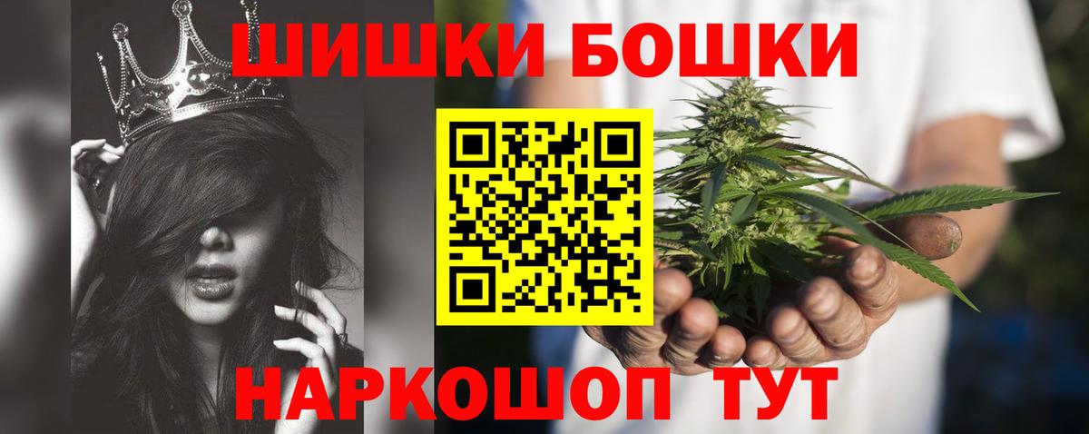 Бошки Шишки марихуана  Шишки марихуана Bruce Banner  Междуреченск  Бошки Шишки LSD WEED  Вход с VPN 